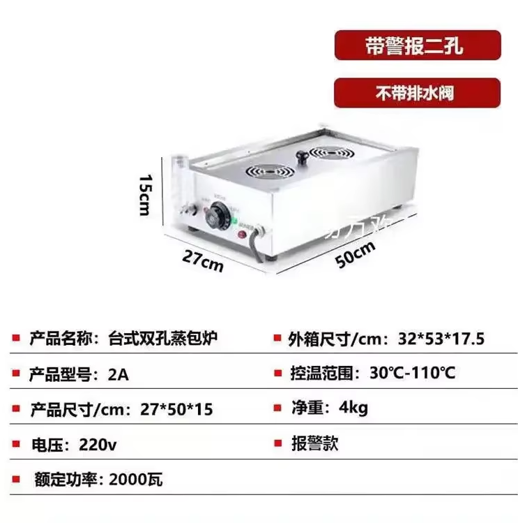 220V高品質業務用蒸しパン機（蒸し籠付き）– バオズや点心 - Dim Sum Basket のレビューと価格