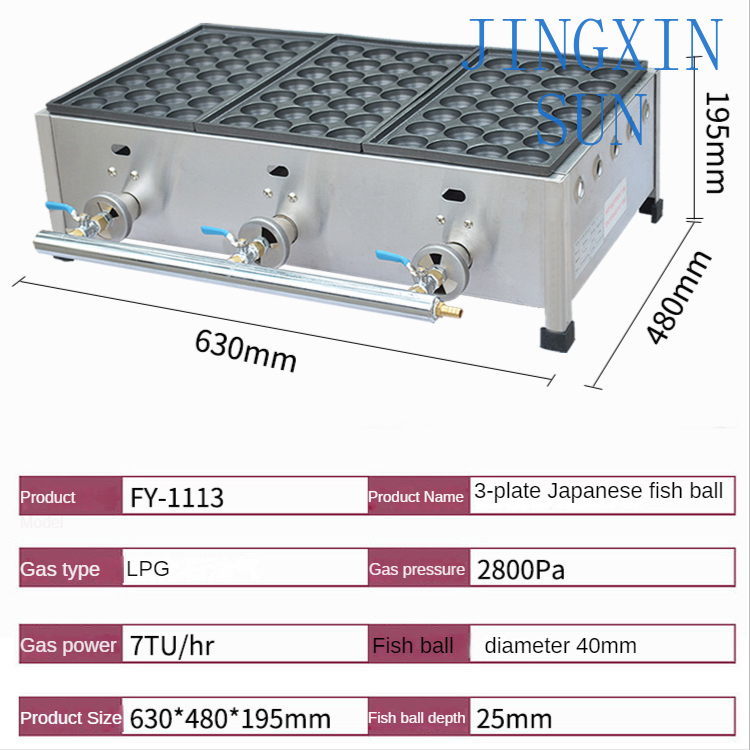業務用ガス式魚団子焼き機FY-1113 日本式三プレートタコ - Takoyaki Grill Plate のレビューと価格